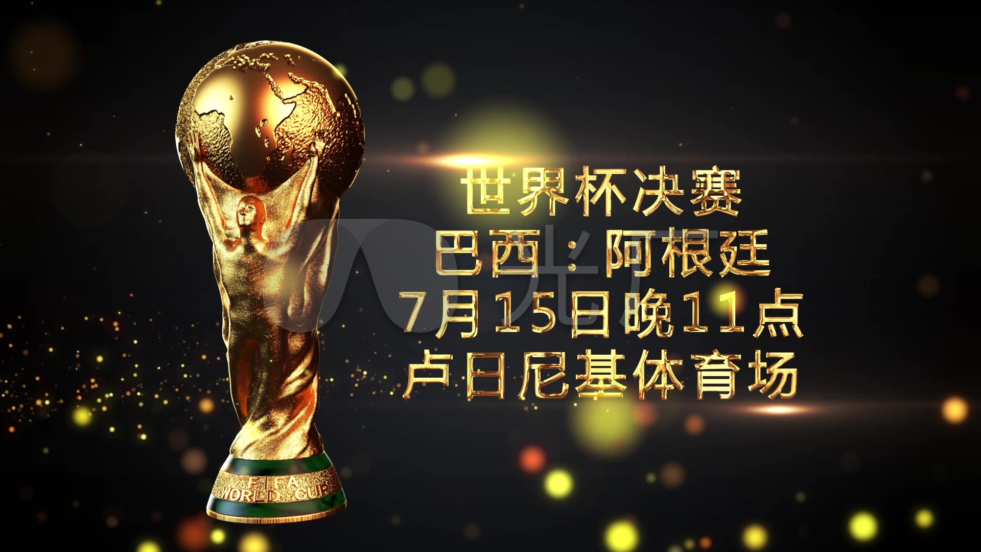 中都