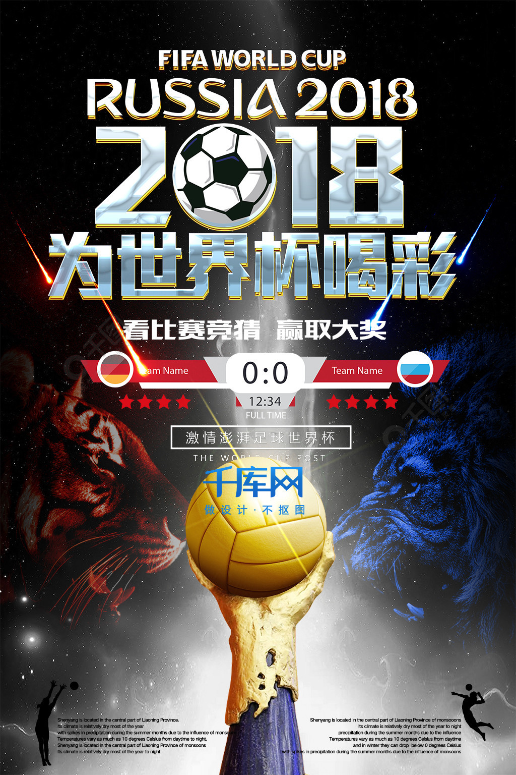 攻端