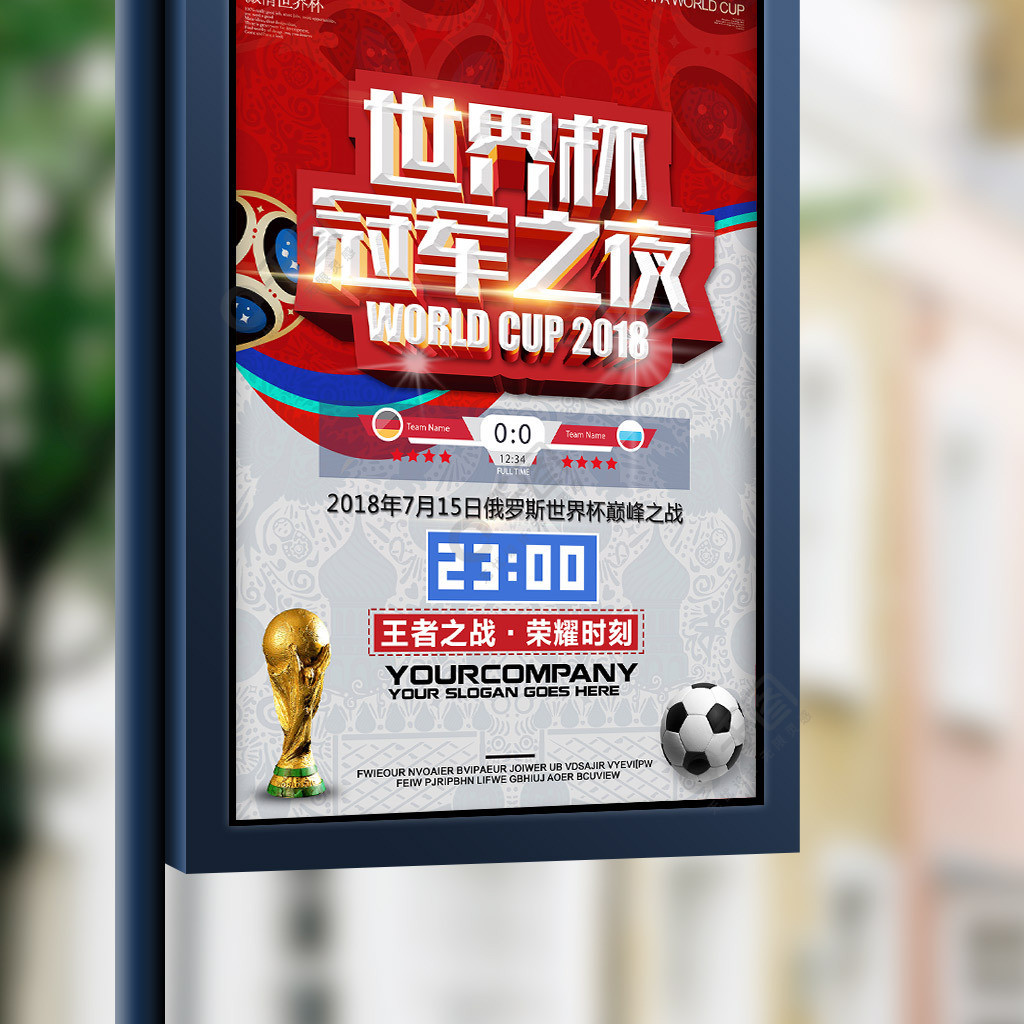 一线队防线
